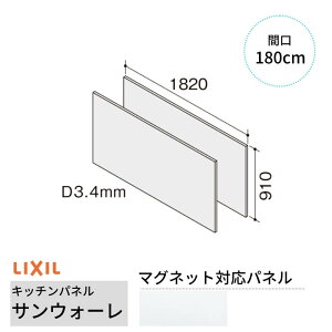 Lb`pl TEH[ Ԍ180cm pl }OlbgΉpl NV LIXIL D3mm ǖ ϔ 䏊 VXeLb` tH[ KWPTWBF180M2