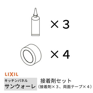 Lb`pl TEH[ Lb`plp ڒ܃Zbg (ڒ×3Aʃe[v×4) NV LIXIL 䏊 VXeLb` tH[ KWSSG