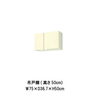 Lb` ݌˒I Ԍ75cm 50cm GK(F-W)-A-75 W750mm LIXIL NV ؐLrlbg GKV[Y ZNViLb` Ap[g cZ Б scZ c^   Â ̂̃Lb`