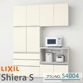 シエラS 食器棚 リクシル 間口幅180cm カップボード+ハイカウンター S4004 家電収納蒸気排出ユニット付下段開き扉 W1800mm LIXIL システムキッチン収納 グループ2 背面収納 おしゃれ 収納 流し台 新築 リフォーム 仕様変更 セミオーダー ドリーム