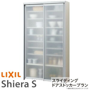リクシル キッチン収納の通販 価格比較 価格 Com