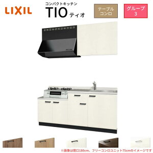 RpNgLb` eBI Tio LixiL ǕtI^ e[uR W1500mm Ԍ150cm t[Rjbg60cm O[v3 NV  h[