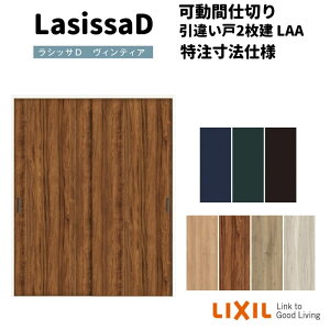 �y5���̓G���g���[��P10�{�z�y�I�[�_�[�T�C�Y �z���N�V�� ���V�b�TD ���B���e�B�A ���Ԏd�؂� ���Ⴂ�� 2���� AVMHH-LAA �m���P�[�V���O�g W1092�`1992mm×H1750�`2425mm �h���[��