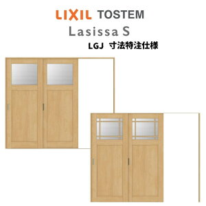 オーダーサイズ リクシル ラシッサS 室内引戸 Vレール方式 片引戸2枚建 ASKD-LGJ ケーシング付枠 W1748〜2954mm×H1728〜2425mm ドリーム