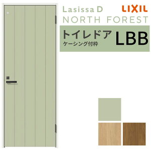 LIXIL トイレドア ラシッサD ノースフォレスト ケーシング付枠 LBB 片開き 旗丁番仕様 05520/0620/06520/07720/0820/0920 鍵 採光窓付 建具 リクシル 交換 DIY ドリーム