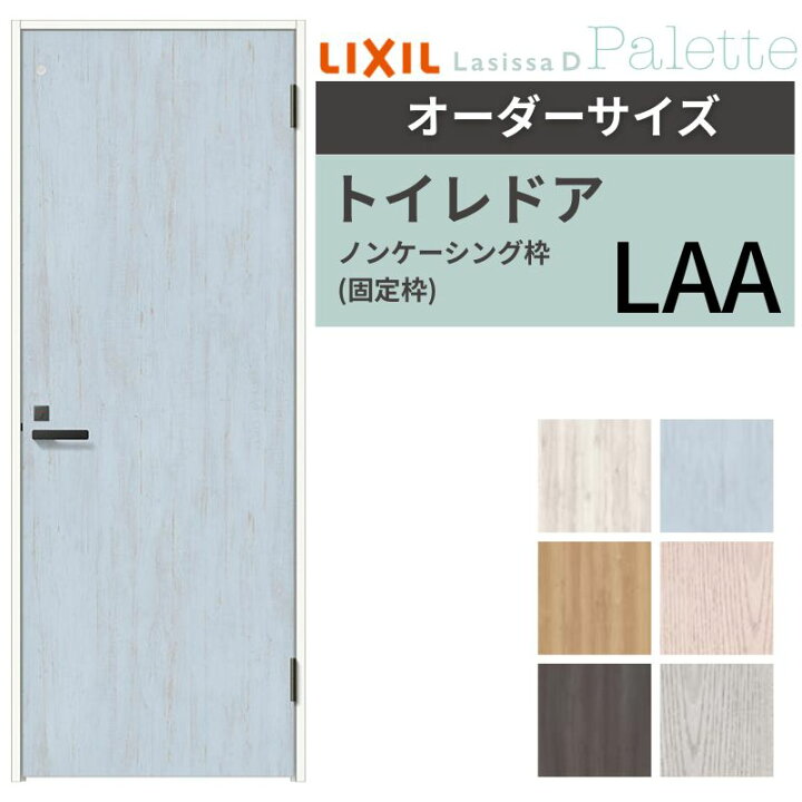 楽天市場】【3月はエントリーでP10倍】 【オーダーサイズ 】 LIXIL 