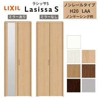 LIXIL クローゼット扉 ドア 2枚 折れ戸 ラシッサS ノンレールタイプ LAA 把手付 ノンケーシング枠 0720/0…