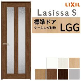 【8月はエントリーでP10倍】 LIXIL 室内ドア ラシッサS ケーシング付枠 LGG 片開き 旗丁番仕様 錠付き/錠なし 05520/0620/06520/07720/0820/0920 ガラスタイプ 建具 交換 リフォーム DIY ドリーム