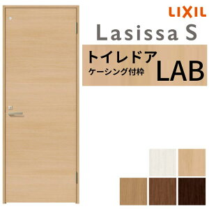 LIXIL トイレドア ラシッサS ケーシング付枠 LAB 片開き 旗丁番仕様 鍵 採光窓付 05520/0620/06520/07720/0820/0920 建具 トイレ 交換 リフォーム DIY ドリーム