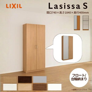 ֎[ VbTS bJ[^(L) H17 Ԍ740×1840×s400mm t[g/֔[܂ LIXIL NV ʔ g tH[ t h[