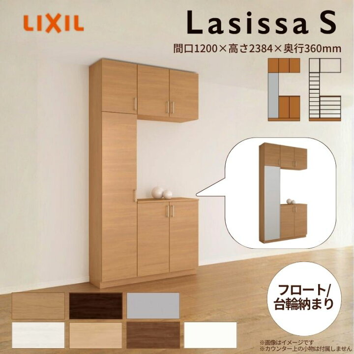 楽天市場】【4月はエントリーでP10倍】 玄関収納 ラシッサS コの字1型 