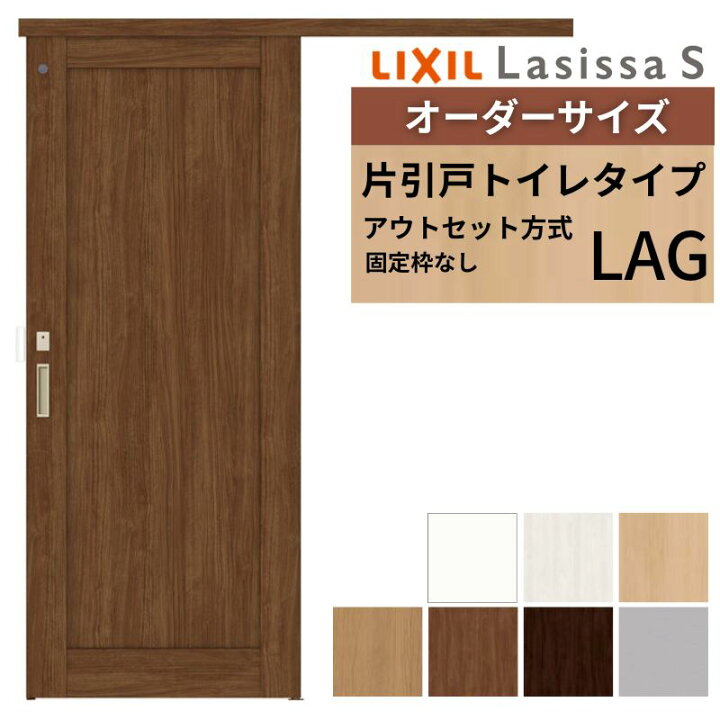 楽天市場】【4月はエントリーでP10倍】 オーダーサイズLIXIL 室内引戸 