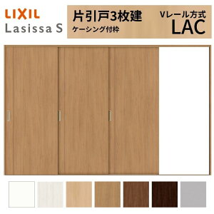 �y12���̓G���g���[��P10�{�zLIXIL ���V�b�TS �Ј��� 3���� V���[������ LAC �P�[�V���O�t�g 3220 W3220×H2023mm ���N�V�� �������� �W���^�C�v ������ ���� ���� ���t�H�[�� DIY �h���[��