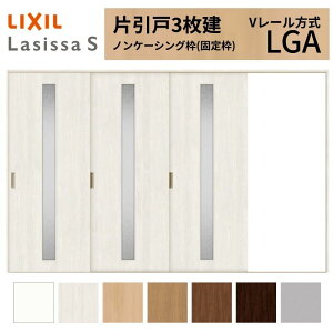 �y12���̓G���g���[��P10�{�zLIXIL ���V�b�TS �Ј��� 3���� V���[������ LGA �m���P�[�V���O�g 3220 W3220×H2023mm ���N�V�� �������� �K���X�^�C�v ������ ���� ���� ���t�H�[�� DIY �h���[��