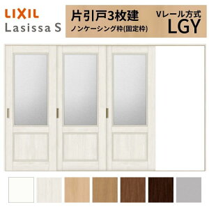 �y12���̓G���g���[��P10�{�zLIXIL ���V�b�TS �Ј��� 3���� V���[������ LGY �m���P�[�V���O�g 3220 W3220×H2023mm ���N�V�� �������� �K���X�^�C�v ������ ���� ���� ���t�H�[�� DIY �h���[��