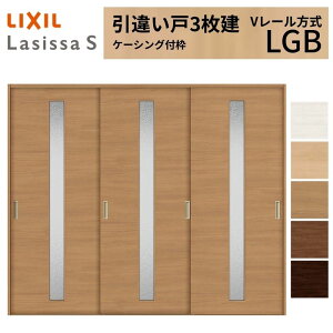 �y12���̓G���g���[��P10�{�zLIXIL �������� ���Ⴂ�� 3���� ���V�b�TS �P�[�V���O�t�g V���[������ �K���X�^�C�v LGB 2420 W2432×H2023mm ���N�V�� ���� ���� ���t�H�[�� DIY �h���[��