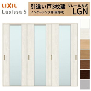 �y12���̓G���g���[��P10�{�zLIXIL �������� ���Ⴂ�� 3���� ���V�b�TS �m���P�[�V���O�g V���[������ �K���X�^�C�v LGN 2420 W2432×H2023mm ���N�V�� ���� ���� ���t�H�[�� DIY �h���[��