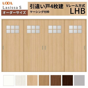 �y3���̓G���g���[��P10�{�z �I�[�_�[�T�C�Y LIXIL �������� ���Ⴂ�� 4���� ���V�b�TS V���[�� LHB �P�[�V���O�t�g W2341�`3949mm×H1728�`2425mm �K���X ���N�V�� ���� ���� DIY �h���[��