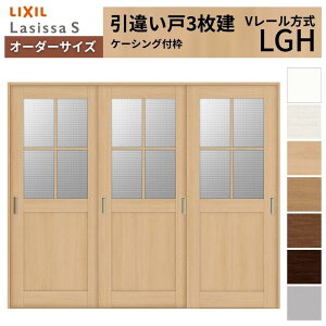 �y12���̓G���g���[��P10�{�z�I�[�_�[�T�C�Y LIXIL �������� ���Ⴂ�� 3���� ���V�b�TS V���[�� LGH �P�[�V���O�t�g W1748�`2954mm×H1728�`2425mm �K���X ���N�V�� ���� ���� DIY �h���[��