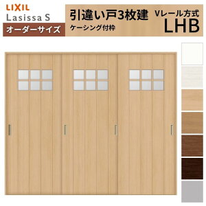 �y5���̓G���g���[��P10�{�z�I�[�_�[�T�C�Y LIXIL �������� ���Ⴂ�� 3���� ���V�b�TS V���[�� LHB �P�[�V���O�t�g W1748�`2954mm×H1728�`2425mm �K���X ���N�V�� ���� ���� DIY �h���[��