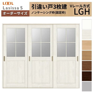 �y12���̓G���g���[��P10�{�z�I�[�_�[�T�C�Y LIXIL �������� ���Ⴂ�� 3���� ���V�b�TS V���[�� LGH �m���P�[�V���O�gW1748�`2954mm×H1728�`2425mm �K���X ���N�V�� ���� ���� DIY �h���[��