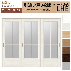 �y12���̓G���g���[��P10�{�z�I�[�_�[�T�C�Y LIXIL �������� ���Ⴂ�� 3���� ���V�b�TS V���[�� LHE �m���P�[�V���O�gW1748�`2954mm×H1728�`2425mm �K���X ���N�V�� ���� ���� DIY �h���[��