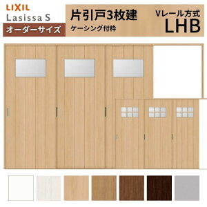 �y12���̓G���g���[��P10�{�z�I�[�_�[�T�C�Y LIXIL �������� �Ј��� 3���� ���V�b�TS V���[�� LHB �P�[�V���O�t�g W2308�`3916mm×H1728�`2425mm �K���X ���N�V�� ���� ���� DIY �h���[��