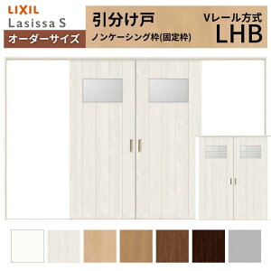 �y5���̓G���g���[��P10�{�z�I�[�_�[�T�C�Y LIXIL �������� �������� ���V�b�TS V���[�� LHB �m���P�[�V���O�gW2341�`3949mm×H1728�`2425mm �K���X ���N�V�� ���� ���� ���t�H�[�� DIY �h���[��