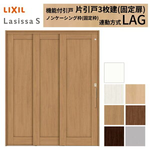 �������� �Ј����� 3����(�Œ��) �A������ ���V�b�TS �p�l���^�C�v LAG �m���P�[�V���O�g 1620 W1644×H2023mm ���N�V�� ���t��/���Ȃ� ���� �h�A ���� �h�A �����h�A ������� ���� �����h�A ���t�H