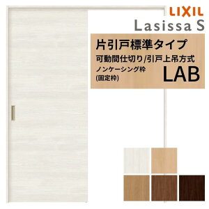 ���Ԏd�؂� LIXIL �������� ��ݕ��� �Ј��˕W���^�C�v ���V�b�TS �p�l���^�C�v LAB 1620/1623 �m���P�[�V���O�g ���N�V�� �g�X�e�� ������ ���t�H�[�� DIY �h���[��