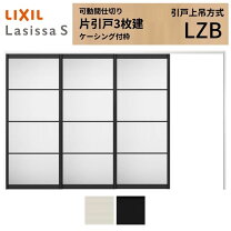 楽天市場】3枚 引き戸（メーカーリクシル）の通販