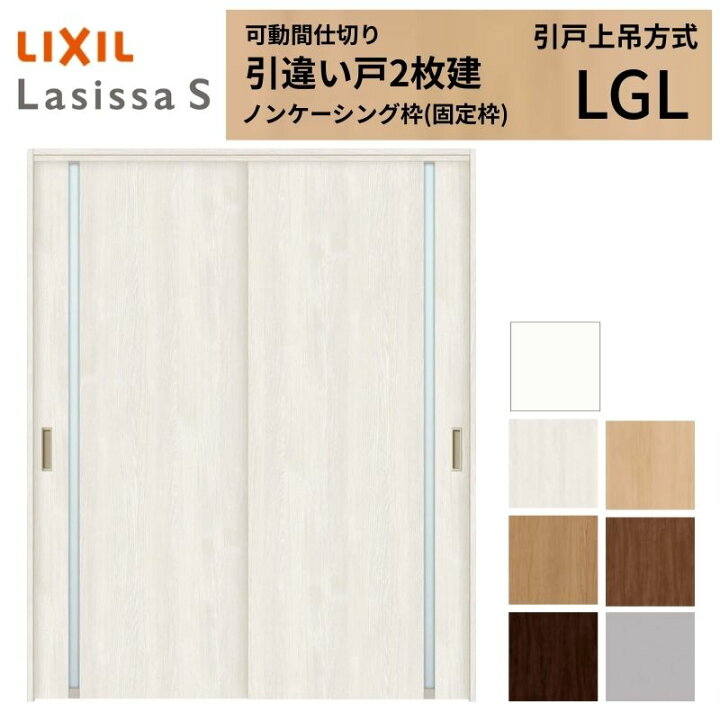 楽天市場】【4月はエントリーでP10倍】 可動間仕切り LIXIL 室内引戸 