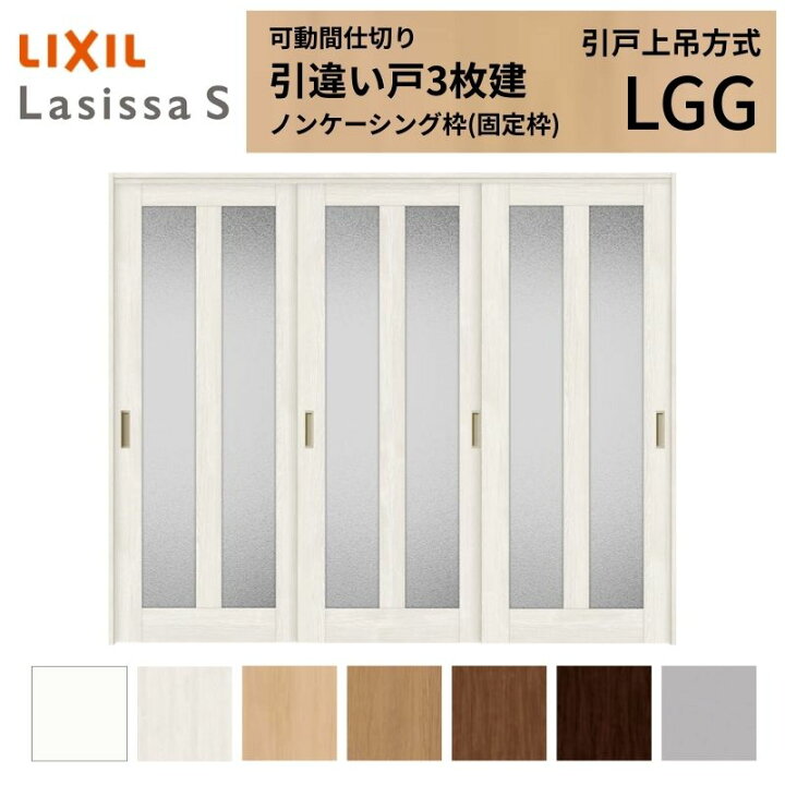 楽天市場】【4月はエントリーでP10倍】 可動間仕切り LIXIL 室内引戸 