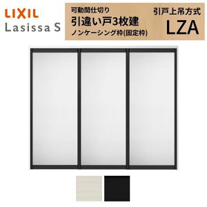 ���Ԏd�؂� LIXIL �������� ��ݕ��� ���Ⴂ��3���� ���V�b�TS �A���~�^�C�v LZA 2420/2423 �m���P�[�V���O�g ���N�V�� �g�X�e�� �����Ⴂ�� ���t�H�[�� DIY �h���[��