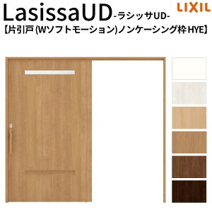 �y12���̓G���g���[��P10�{�z ���N�V�� �������� ���V�b�TUD ��ݕ��� �Ј��� W�\�t�g���[�V���� HYE �m���P�[�V���O�g 2020/2220/2620 LIXIL ����Ҏ{�� �o���A�t���[ �� ���� ���t�H�[��