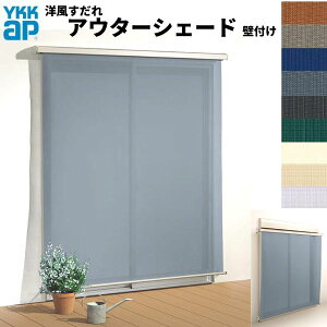 �y5���̓G���g���[��P10�{�z�m�������� �A�E�^�[�V�F�[�h YKKap 16520 W1820×H2200mm 1���d�l �Ǖt�� �f�b�L�[�܂� �y�Ԕ[�܂� �V���b�^�[�t�����Ⴂ�� ���Ⴂ ������ �O�� ���悯