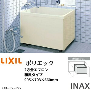 y9̓Gg[P10{z  |GbN 900TCY 905×703×660 2SGv PB-902BL(R) a^Cv LIXIL/NV INAX D C oX^u FRP h[