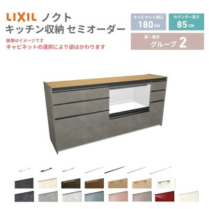 システムキッチン W1800 カウンター」の人気商品一覧・価格比較 - 価格.com