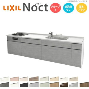 LIXIL システムキッチン 2400」の人気商品一覧・価格比較 - 価格.com