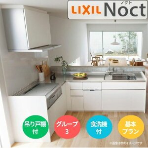 �y8���̓G���g���[��P10�{�z �V�X�e���L�b�`�� ���N�V�� �m�N�g �ǕtL�^ W2250mm ��{�v���� 3���R���� �Ԍ���225×���s65cm �H��@�t �݌˒I�t �O���[�v3 LIXIL ������ ���t�H�[�� dreamer-