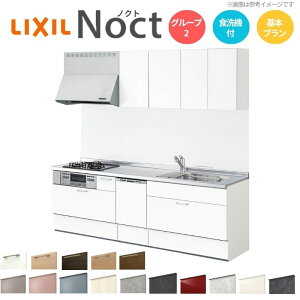 キッチン LIXIL リクシル 吊戸棚」の人気商品一覧・価格比較 - 価格.com