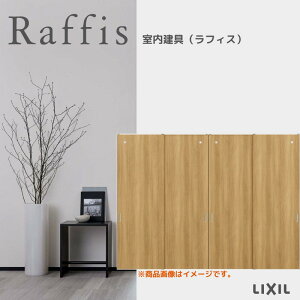 y9̓Gg[P10{z  Ⴂ4 ݕ Cg RGX tBX ANnpl 3224 NV LIXIL Raffis   tH[ DIY h[