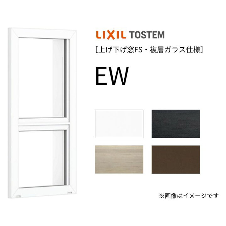 楽天市場】【4月はエントリーでP10倍】 上げ下げ窓 EW 07411 幅780mm 