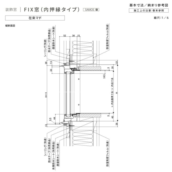 楽天市場 アルミサッシ 断熱アルミ窓 Lixil Fix窓 内押縁タイプ サーモスａ サッシ寸法 036 W405 H30 Mm 複層ガラス アルミサッシ Fix窓 内押縁 リフォーム Diy ドリーム ドリーム