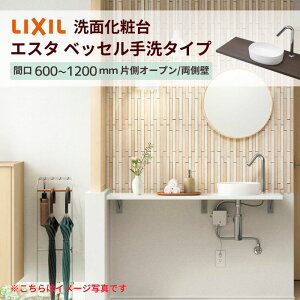 y9̓Gg[P10{z ʉϑGX^ xbZ^Cv JE^[Ԍ600`1200mm БI[v/ ǊԐ@610~1210mm P蓮/ {EЊ LIXIL ʑ  h[