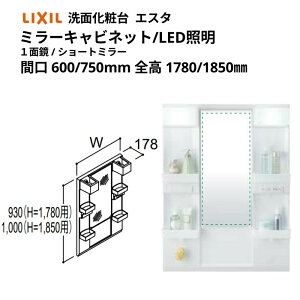 y9̓Gg[P10{z ʉϑGX^ {Ẽ^Cv R|EVXe^Cv ~[Lr S 1780mm/1850mmp LEDƖ(V[g~[) MFTX1-601YFJ-N LIXIL/INAX NV ʑ 