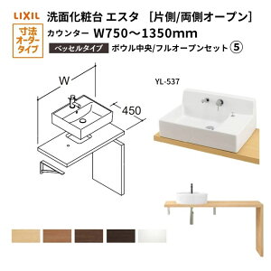 ʉϑGX^ xbZ VXe JE^[ ԌW750`1350mm {E tI[v ʊ(YL-537) LF-Y537-E360SY(S)MB/BW1 LIXIL/INAX NV ʑ tH[ DIY h[