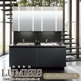 洗面台 ルミシス セットプラン スタンダード ボウル一体タイプ AN072 本体間口1650mm L4AFH-165AAVD リクシル 洗面化粧台 おしゃれ 収納 交換 リフォーム DIY 建材屋