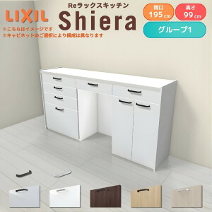 リクシル ハイフロアキャビネット 収納」の人気商品一覧・価格比較 