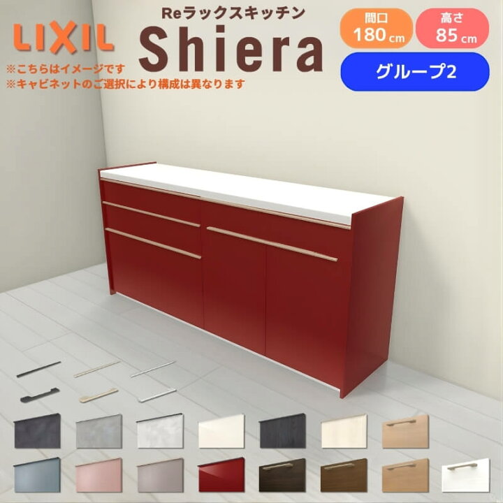 楽天市場】26年新モデル カップボード シエラ 間口180cm(90+90cm 
